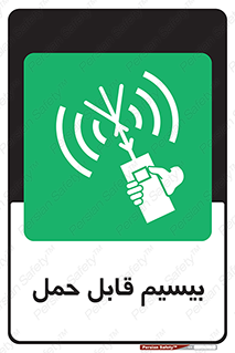  , پورتابل , رادیو , 