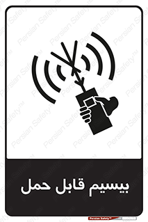 , پورتابل , رادیو , 