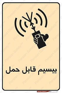  , پورتابل , رادیو , 