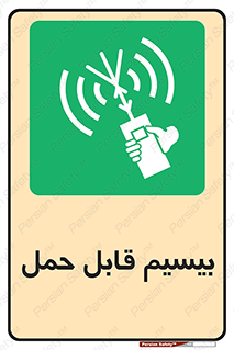  , پورتابل , رادیو , 