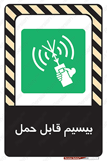  , پورتابل , رادیو , 
