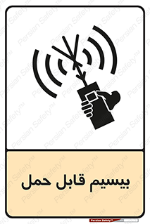  , پورتابل , رادیو , 
