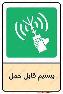  , پورتابل , رادیو , 