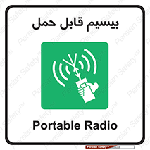  , پورتابل , رادیو , 