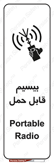  , پورتابل , رادیو , 