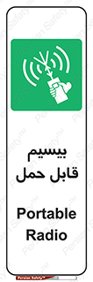 , پورتابل , رادیو , 