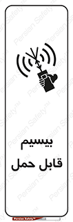 , پورتابل , رادیو , 