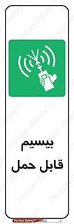  , پورتابل , رادیو , 