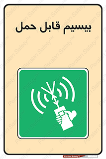  , پورتابل , رادیو , 