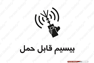  , پورتابل , رادیو , 