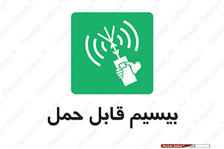  , پورتابل , رادیو , 