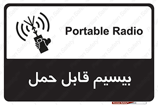  , پورتابل , رادیو , 