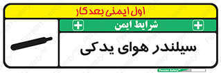  , کپسول , اضافی , 