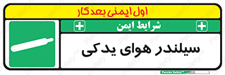  , کپسول , اضافی , 