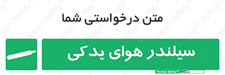  , کپسول , اضافی , 