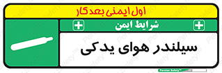  , کپسول , اضافی , 