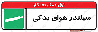  , کپسول , اضافی , 