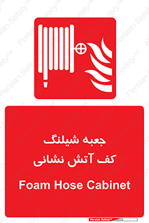  , باکس , فوم , آتشنشانی , 