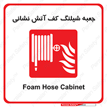  , باکس , فوم , آتشنشانی , 