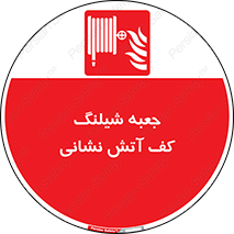  , باکس , فوم , آتشنشانی , 