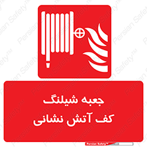  , باکس , فوم , آتشنشانی , 