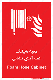  , باکس , فوم , آتشنشانی , 