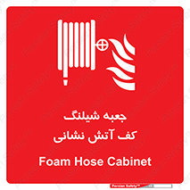  , باکس , فوم , آتشنشانی , 