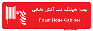  , باکس , فوم , آتشنشانی , 