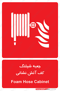  , باکس , فوم , آتشنشانی , 