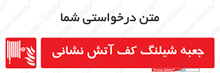  , باکس , فوم , آتشنشانی , 