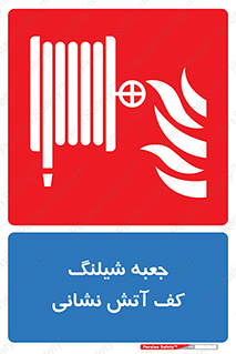  , باکس , فوم , آتشنشانی , 