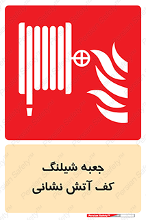  , باکس , فوم , آتشنشانی , 