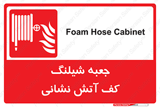  , باکس , فوم , آتشنشانی , 