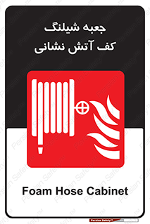  , باکس , فوم , آتشنشانی , 