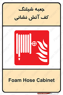  , باکس , فوم , آتشنشانی , 