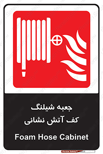  , باکس , فوم , آتشنشانی , 