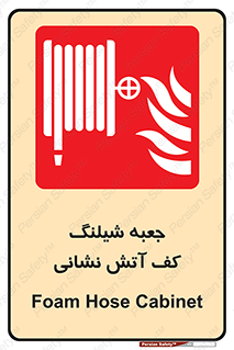  , باکس , فوم , آتشنشانی , 
