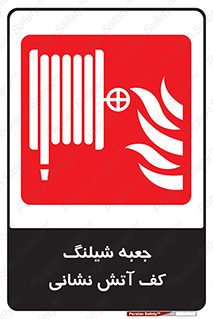  , باکس , فوم , آتشنشانی , 
