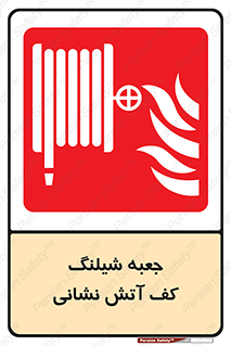  , باکس , فوم , آتشنشانی , 