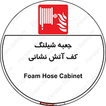  , باکس , فوم , آتشنشانی , 