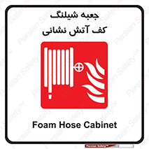  , باکس , فوم , آتشنشانی , 