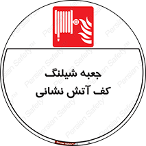  , باکس , فوم , آتشنشانی , 