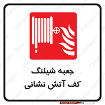  , باکس , فوم , آتشنشانی , 