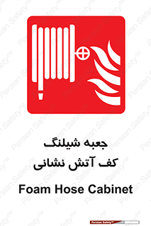  , باکس , فوم , آتشنشانی , 