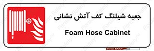  , باکس , فوم , آتشنشانی , 