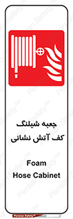  , باکس , فوم , آتشنشانی , 