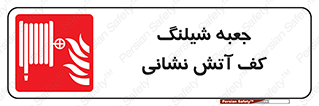  , باکس , فوم , آتشنشانی , 