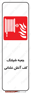  , باکس , فوم , آتشنشانی , 