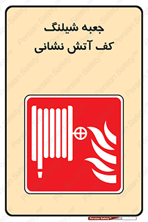  , باکس , فوم , آتشنشانی , 