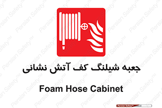  , باکس , فوم , آتشنشانی , 
